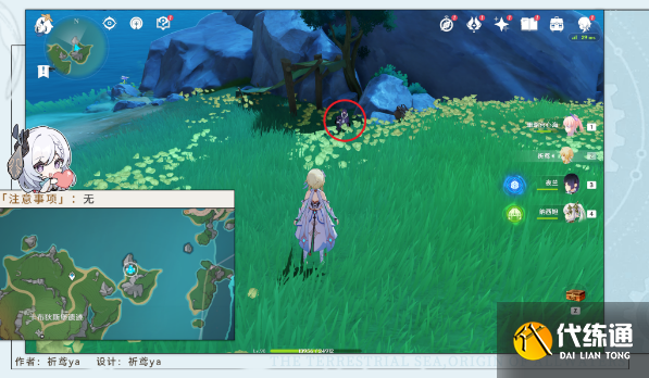 原神虹彩薔薇藏寶圖任務(wù)攻略 虹彩薔薇藏寶圖貝殼解密位置一覽