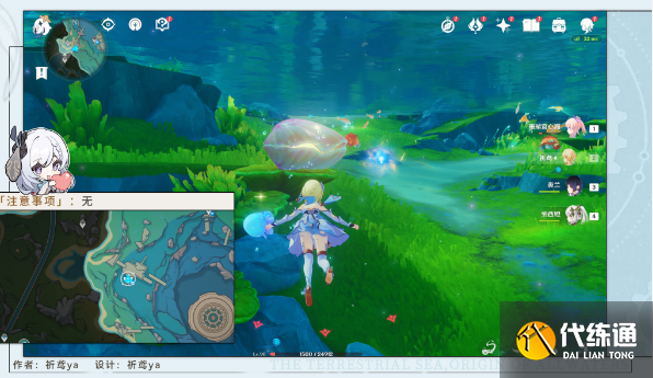 原神虹彩薔薇藏寶圖任務(wù)攻略 虹彩薔薇藏寶圖貝殼解密位置一覽