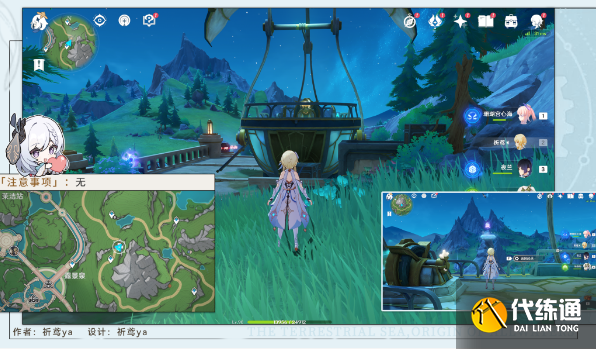 原神虹彩薔薇藏寶圖任務(wù)攻略 虹彩薔薇藏寶圖貝殼解密位置一覽