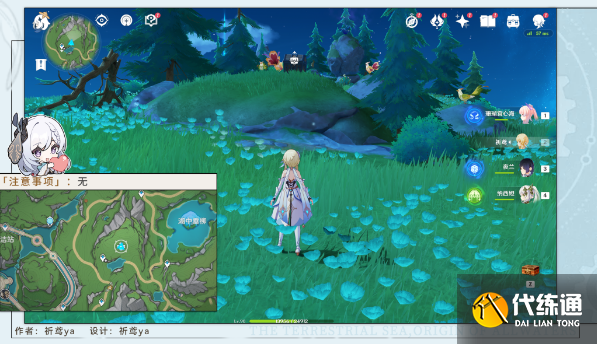 原神虹彩薔薇藏寶圖任務(wù)攻略 虹彩薔薇藏寶圖貝殼解密位置一覽