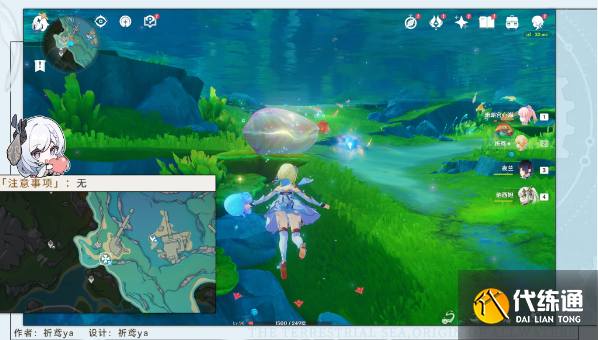 原神虹彩薔薇藏寶圖任務(wù)攻略 虹彩薔薇藏寶圖貝殼解密位置一覽