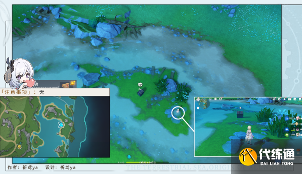 原神虹彩薔薇藏寶圖任務(wù)攻略 虹彩薔薇藏寶圖貝殼解密位置一覽