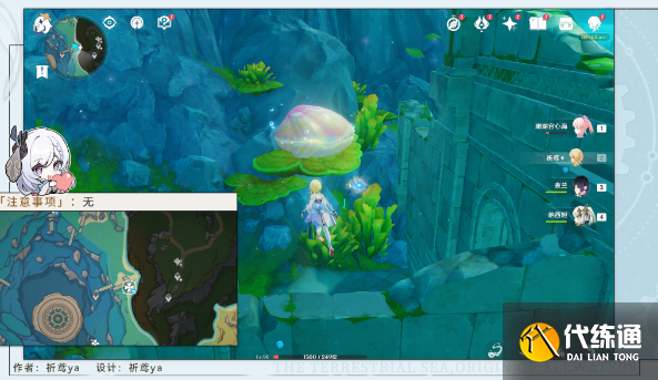 原神虹彩薔薇藏寶圖任務(wù)攻略 虹彩薔薇藏寶圖貝殼解密位置一覽