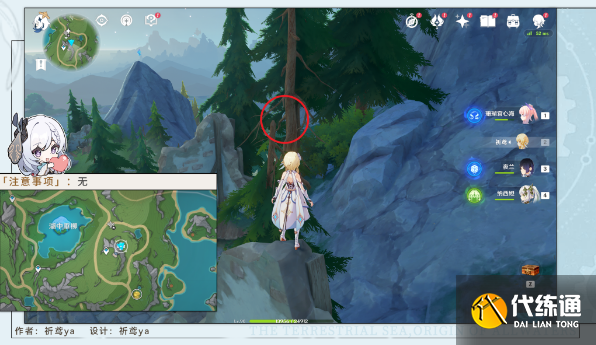 原神虹彩薔薇藏寶圖任務(wù)攻略 虹彩薔薇藏寶圖貝殼解密位置一覽