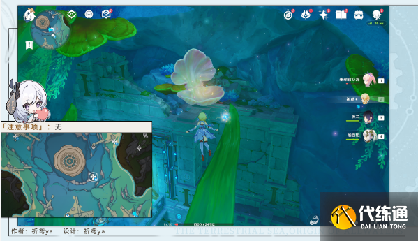 原神虹彩薔薇藏寶圖任務(wù)攻略 虹彩薔薇藏寶圖貝殼解密位置一覽