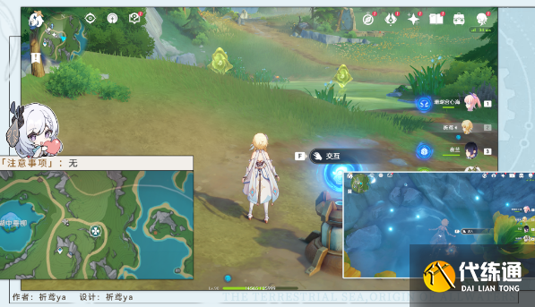 原神虹彩薔薇藏寶圖任務(wù)攻略 虹彩薔薇藏寶圖貝殼解密位置一覽