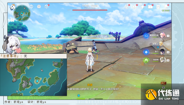 原神虹彩薔薇藏寶圖任務(wù)攻略 虹彩薔薇藏寶圖貝殼解密位置一覽