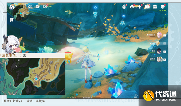 原神虹彩薔薇藏寶圖任務(wù)攻略 虹彩薔薇藏寶圖貝殼解密位置一覽