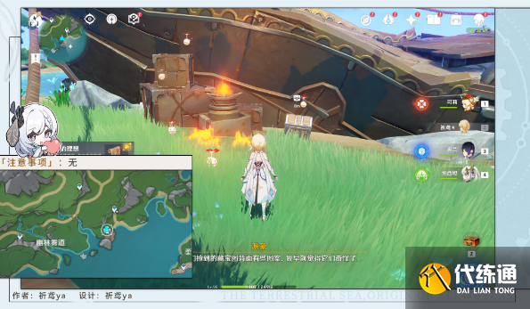 原神虹彩薔薇藏寶圖任務(wù)攻略 虹彩薔薇藏寶圖貝殼解密位置一覽