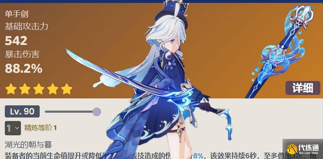 原神靜水流涌之輝適合誰用 靜水流涌之輝武器強(qiáng)度分析及使用方法