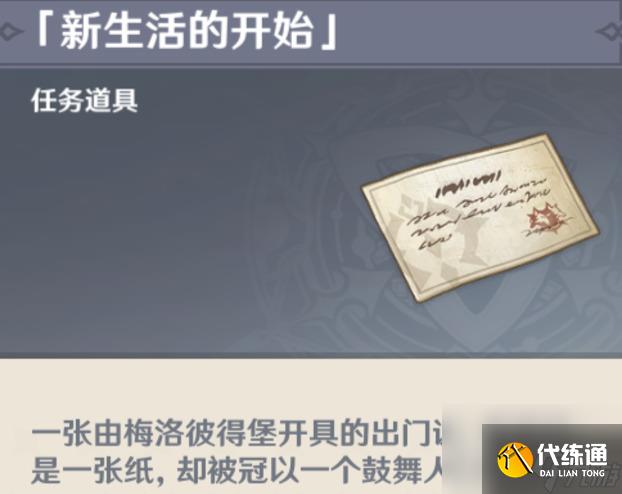 原神4.2怒濤之災(zāi)任務(wù)流程攻略