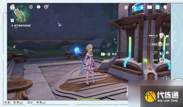 原神4.2繆斯的母親任務流程指南