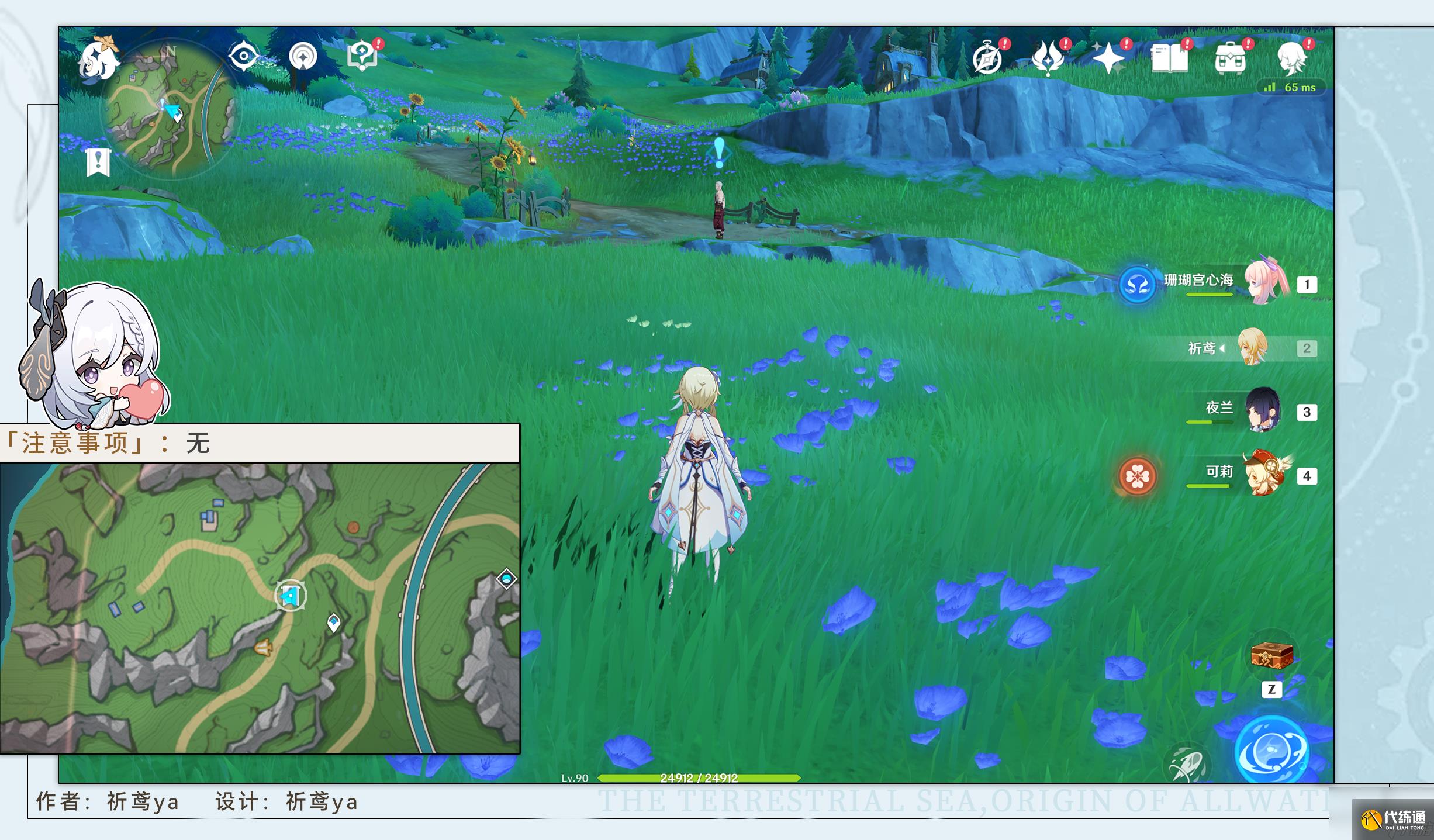 原神生日快樂任務攻略