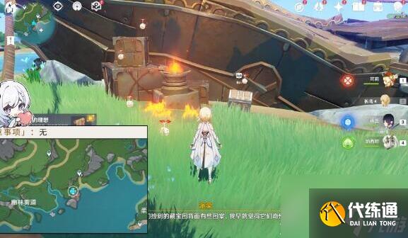 原神4.2虹彩薔薇藏寶圖任務(wù)流程