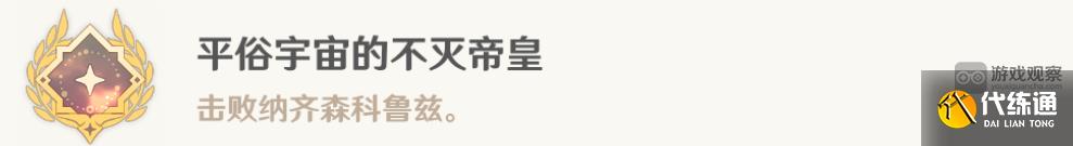 原神4.2大夢的轉醒任務攻略詳解