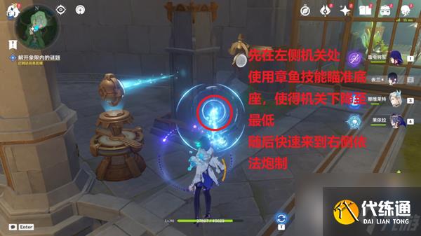 原神4.2愿望之塊機(jī)關(guān)解謎攻略