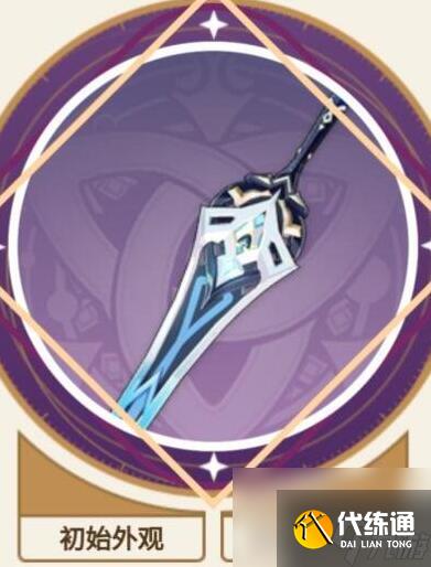 原神水神武器搭配建議