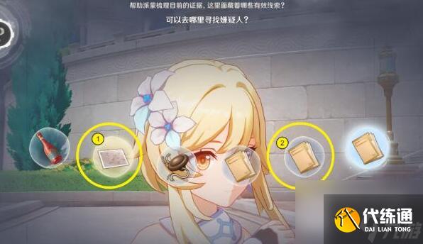 《原神》問題美露萃與答案機器人怎么完成攻略