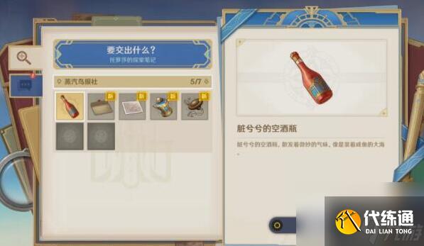 《原神》問題美露萃與答案機器人怎么完成攻略