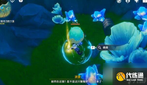 《原神》問題美露萃與答案機器人怎么完成攻略