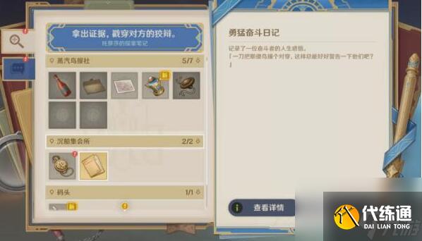 《原神》問題美露萃與答案機器人怎么完成攻略