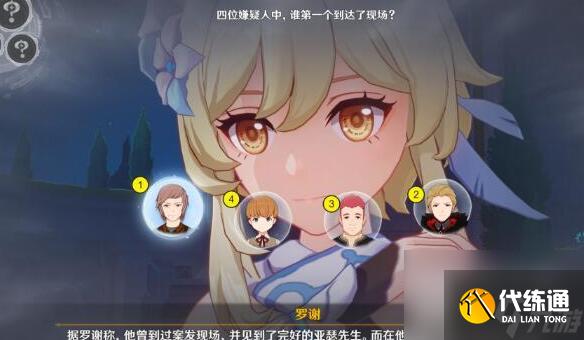 《原神》問題美露萃與答案機器人怎么完成攻略