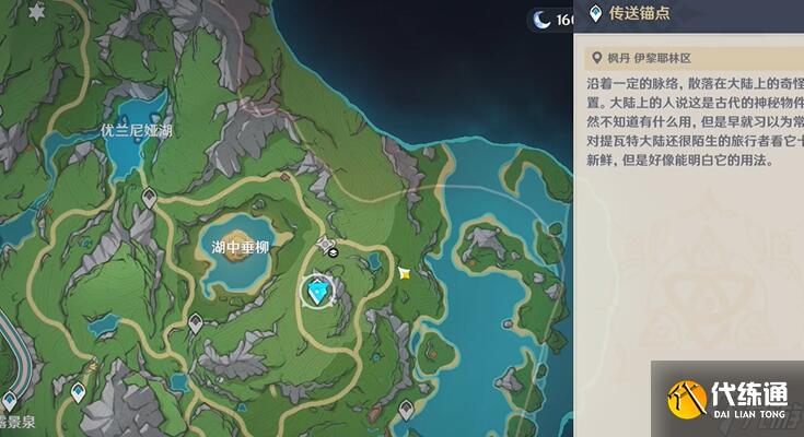 原神秋的悔意攻略圖文分享 4.2秋的悔意任務完成方法