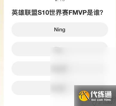 英雄联盟S赛知识问答答案是什么