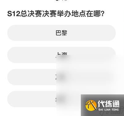 英雄联盟S赛知识问答答案是什么