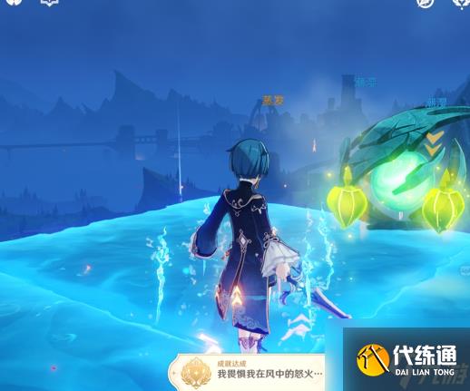 原神我畏懼我在風中的怒火成就攻略 我畏懼我在風中的怒火成就達成方法