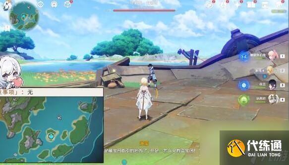 原神4.2虹彩薔薇藏寶圖任務流程