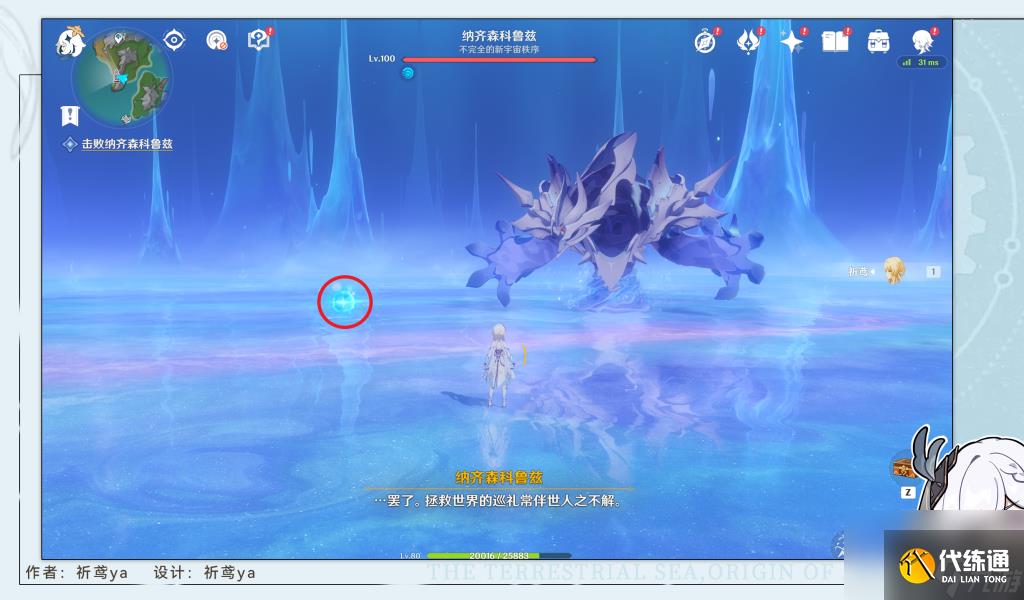 原神4.2大夢的轉醒任務攻略詳解