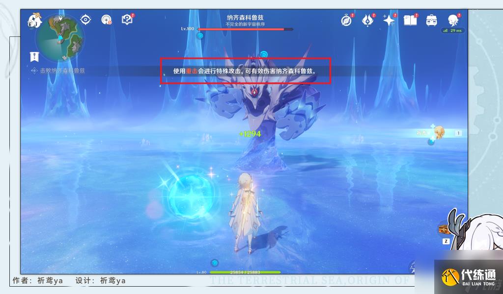 原神4.2大夢的轉醒任務攻略詳解