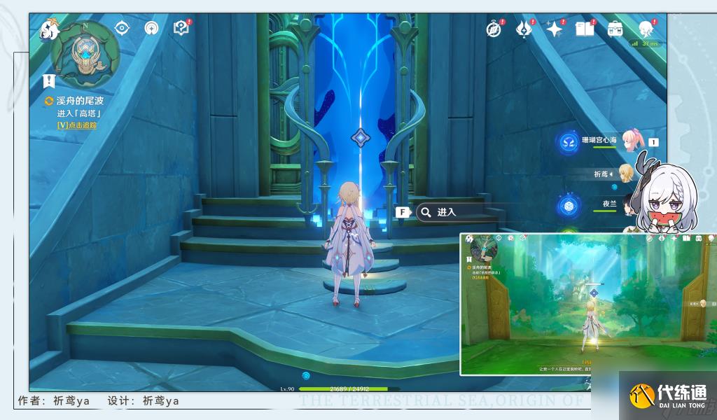 原神4.2大夢的轉醒任務攻略詳解