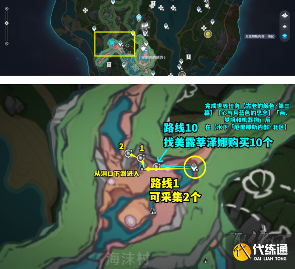 原神4.2蒼晶螺位置大全 4.2版本蒼晶螺分布路線圖一覽