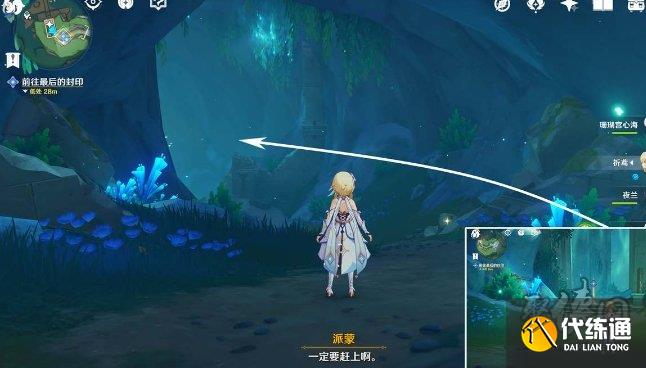 原神悲喜的面具象限解密攻略 悲喜的面具任務解謎攻略