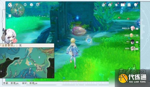 原神虹彩薔薇藏寶圖位置大全 貝殼寶藏圖全收集攻略