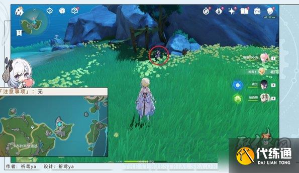 原神虹彩薔薇藏寶圖位置大全 貝殼寶藏圖全收集攻略