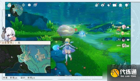 原神虹彩薔薇藏寶圖位置大全 貝殼寶藏圖全收集攻略