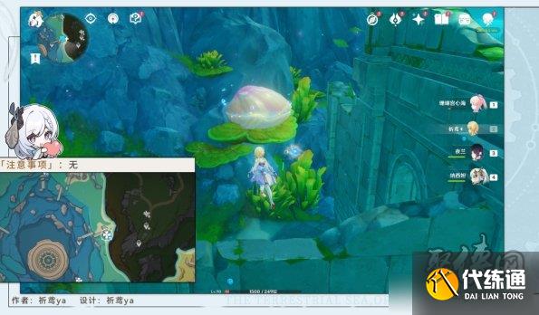 原神虹彩薔薇藏寶圖位置大全 貝殼寶藏圖全收集攻略