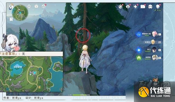 原神虹彩薔薇藏寶圖位置大全 貝殼寶藏圖全收集攻略