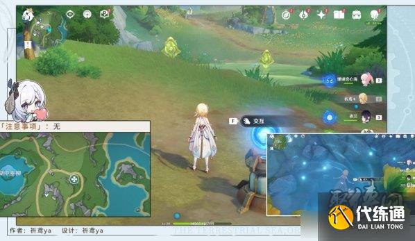 原神虹彩薔薇藏寶圖位置大全 貝殼寶藏圖全收集攻略