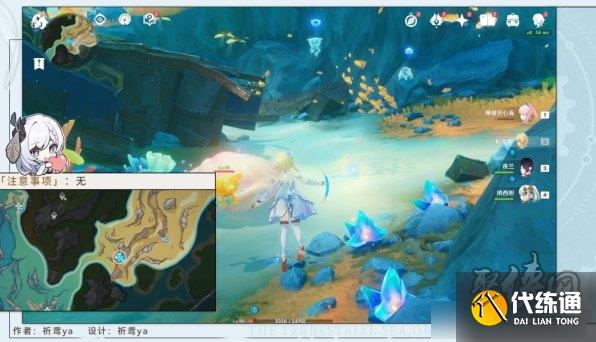 原神虹彩薔薇藏寶圖位置大全 貝殼寶藏圖全收集攻略