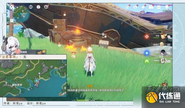 原神虹彩薔薇藏寶圖位置大全 貝殼寶藏圖全收集攻略