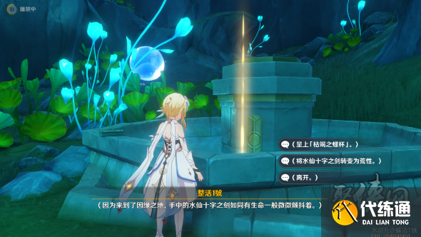 原神枯竭之螺杯位置大全 枯竭之螺杯全收集攻略