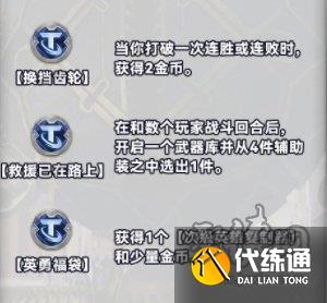 云顶之弈s10强化符文大全 云顶s10赛季全符文一览