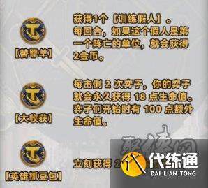 云顶之弈s10强化符文大全 云顶s10赛季全符文一览