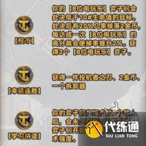 云顶之弈s10强化符文大全 云顶s10赛季全符文一览