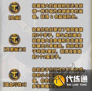 云顶之弈s10强化符文大全 云顶s10赛季全符文一览