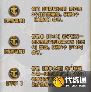 云顶之弈s10强化符文大全 云顶s10赛季全符文一览